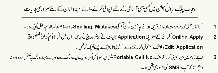 Urdu New Instructions